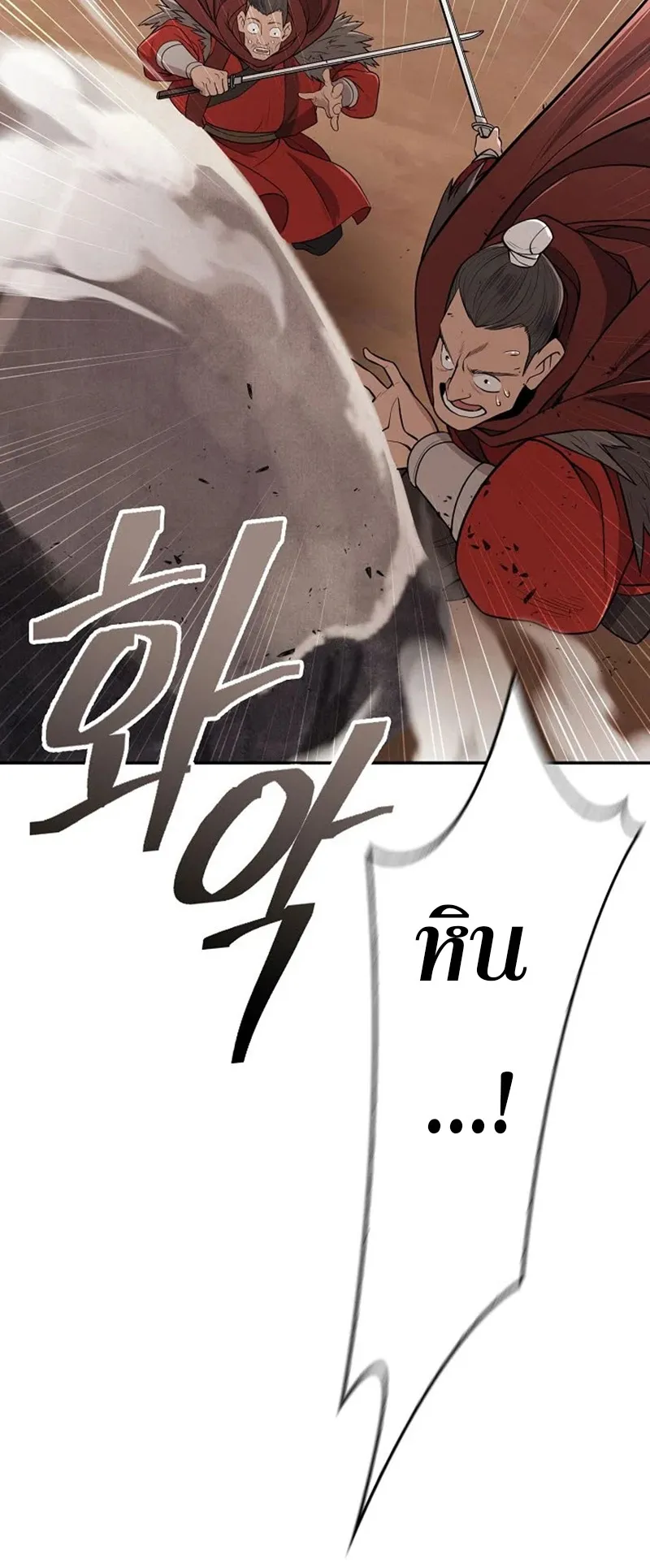 Island of Swords and Devils ตอนที่ 4 หน้า 54