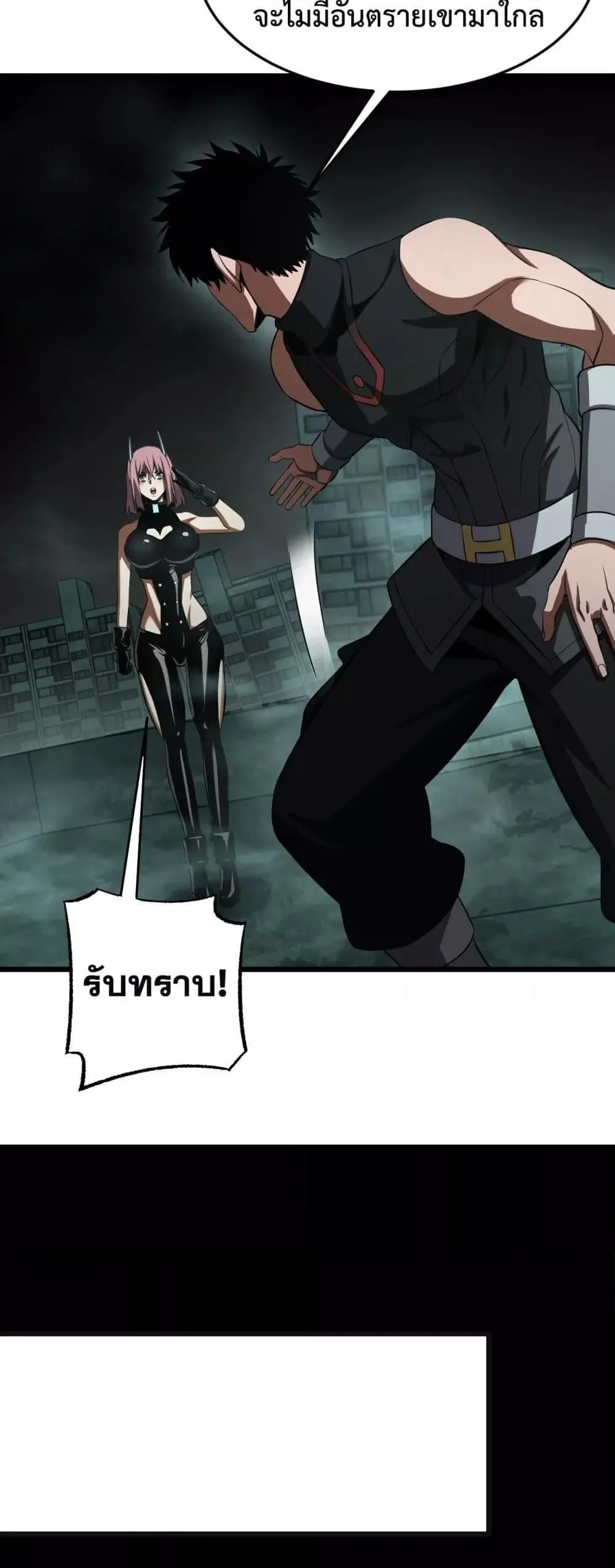 Doomsday Sword God ตอนที่ 81 หน้า 48