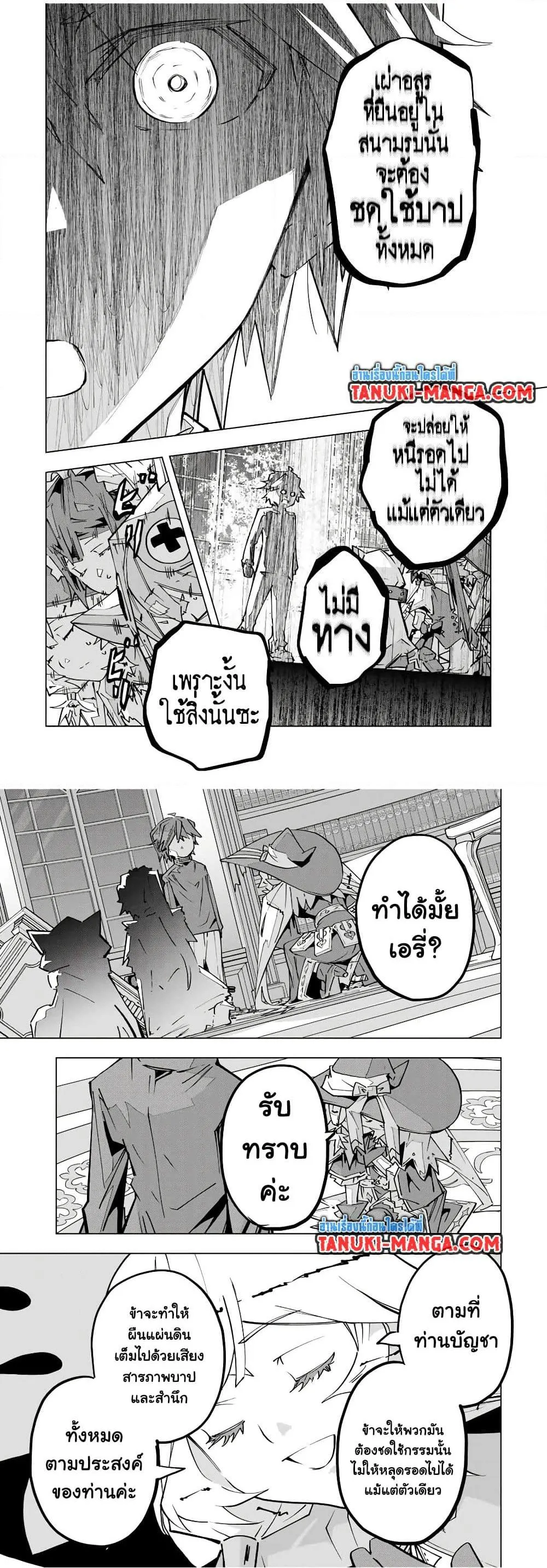 My Gift LVL 9999 Unlimited Gacha ตอนที่ 125 หน้า 19