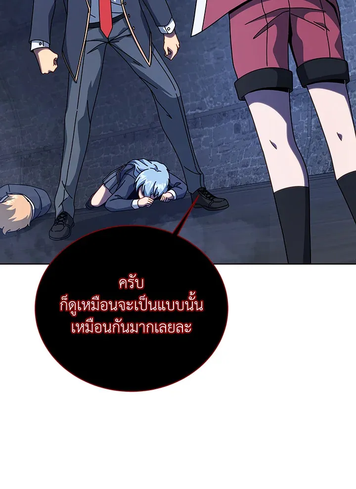 Necromancer Academy’s Genius Summoner Chapter 116 หน้า 80