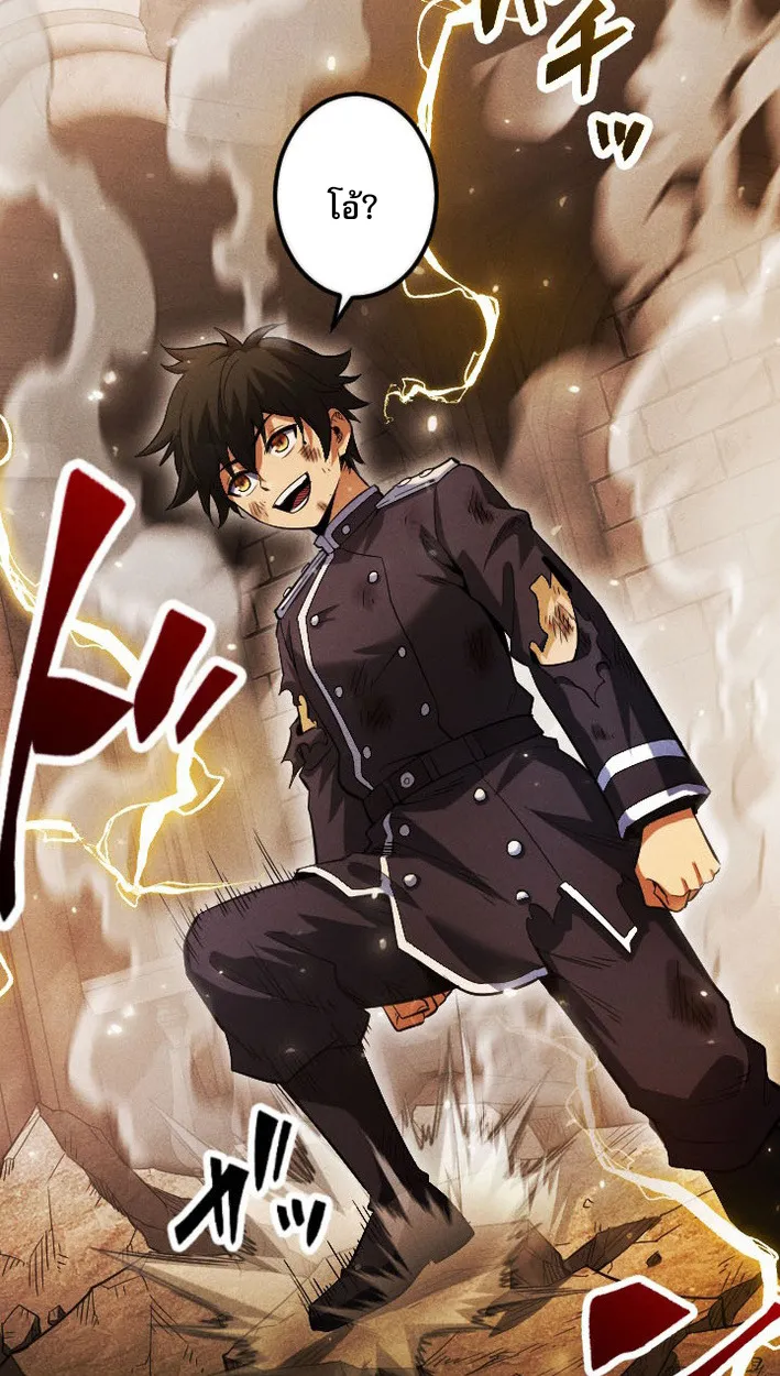Return of the First Patriarch: The Strongest Reincarnates into His Descendant 1000 Years Later ตอนที่ 8 หน้า 44