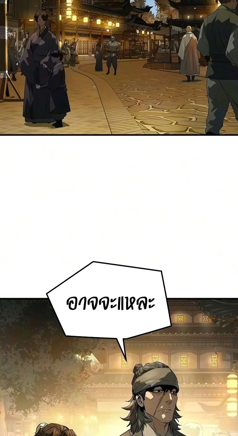 Absolute Regression ตอนที่ 114 หน้า 75
