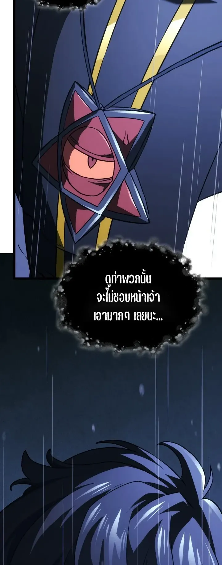 Revenge of the Iron-Blooded Sword Hound ตอนที่ 168 หน้า 52