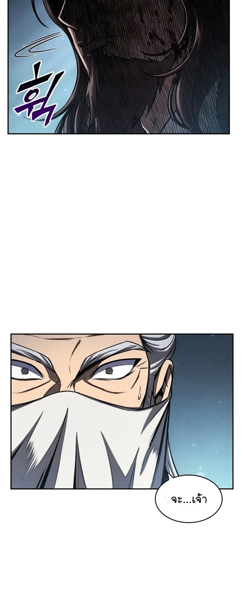 Nano Machine Chapter 93 หน้า 58