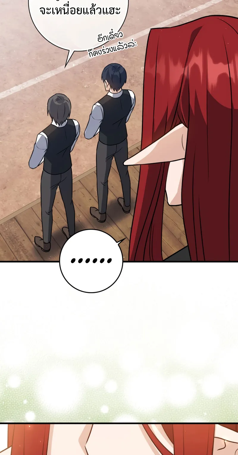 The Reincarnated Assassin Is a Swordmaster ตอนที่ 8 หน้า 81