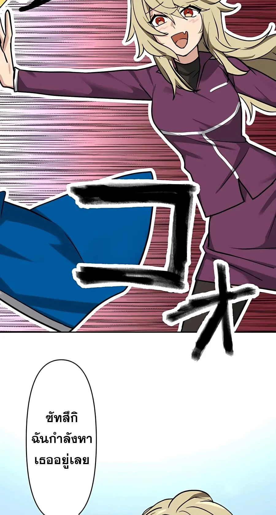 Hidden Class Gravity User ตอนที่ 15 หน้า 69