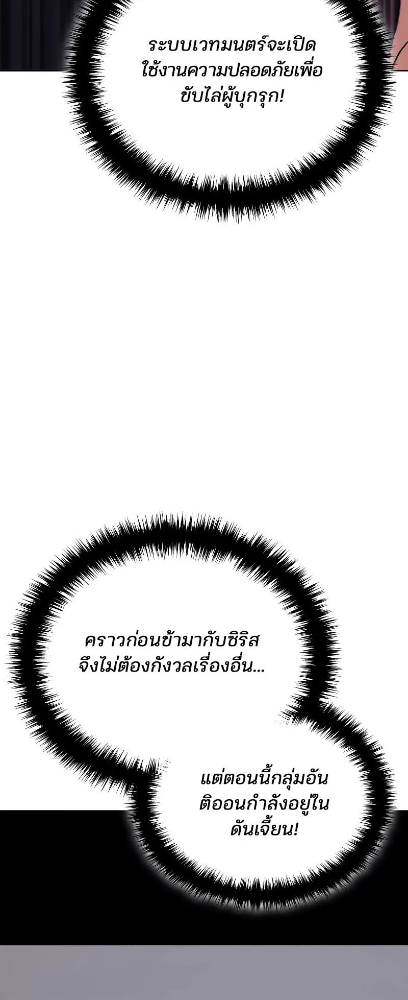 The Indomitable Martial King ตอนที่ 7 หน้า 89