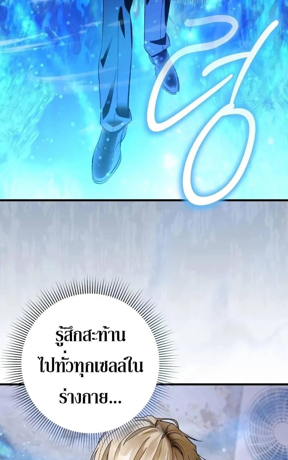The Delusional Hunter in Another World ตอนที่ 1 หน้า 115