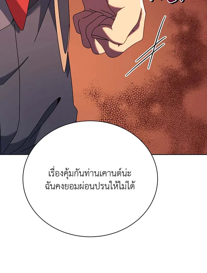 Necromancer Academy’s Genius Summoner Chapter 94 หน้า 105