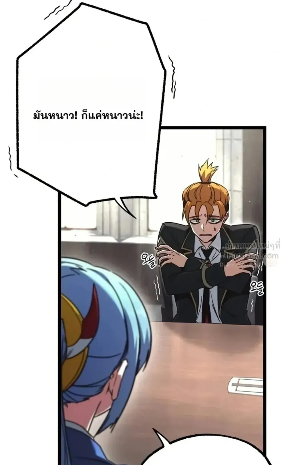 I Took Over The Academy With a Single Sashimi Knife ตอนที่ 95 หน้า 60