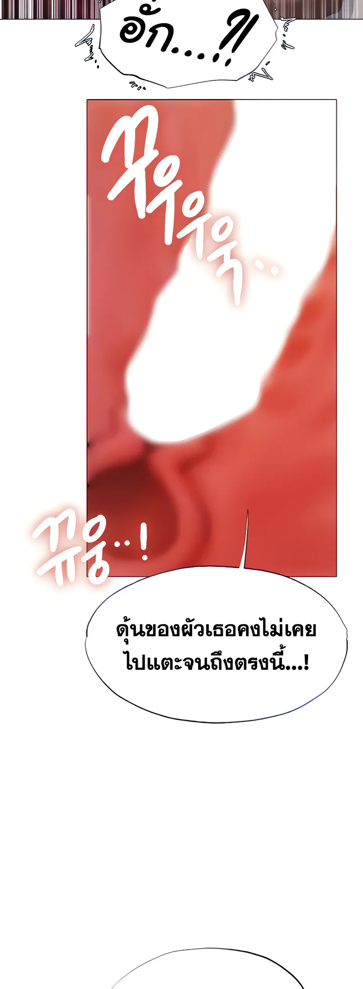 MILF Hunting In Another World ตอนที่ 3 หน้า 13