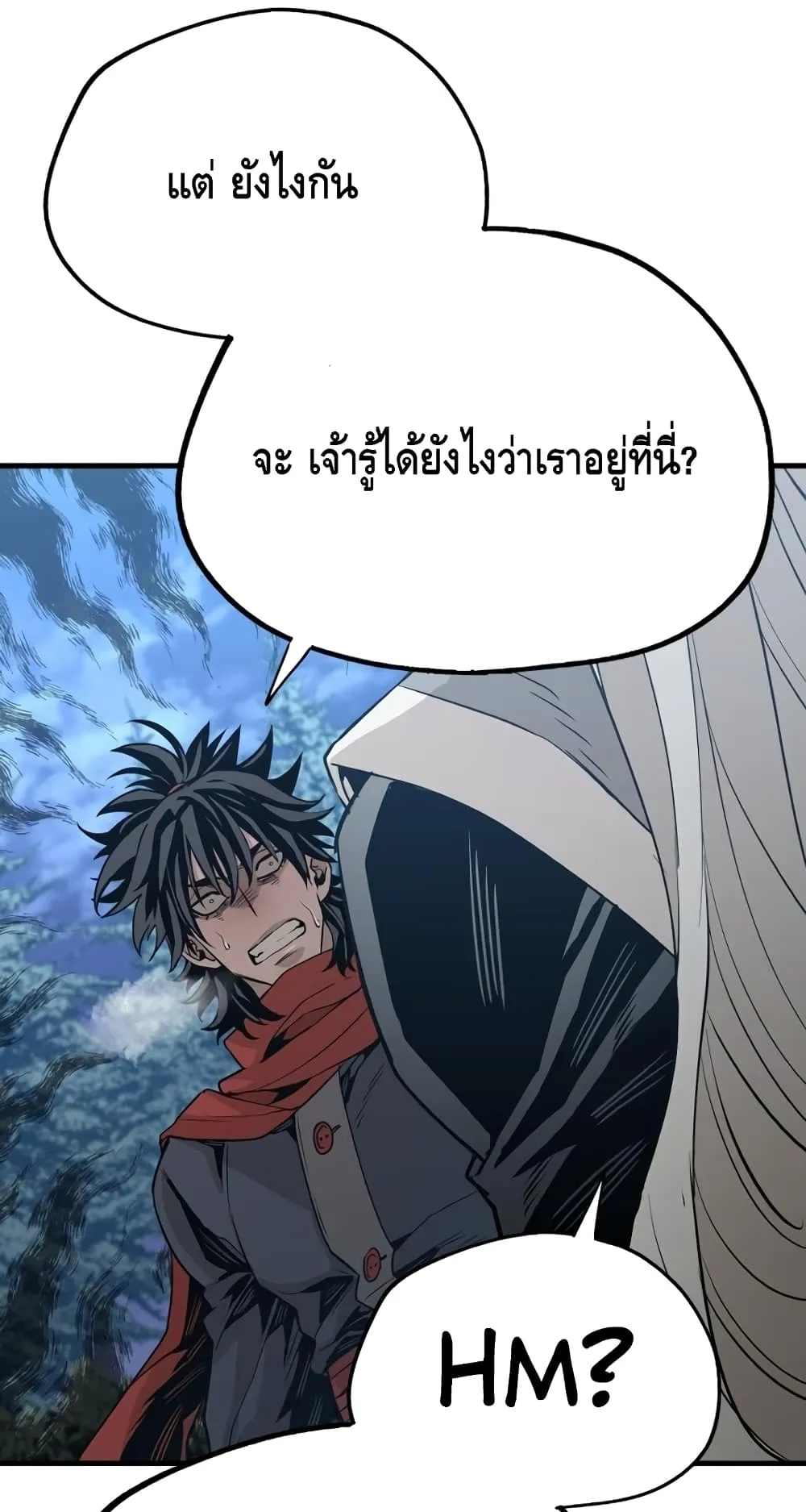 Heavenly Demon Cultivation Simulation ตอนที่ 3 หน้า 117
