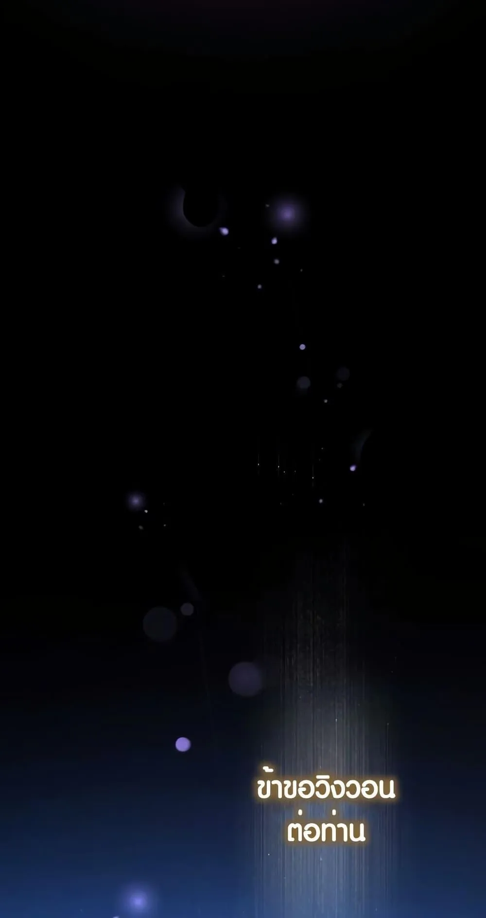 The Underworld Transcendent Is Unrivaled at the School ตอนที่ 1 หน้า 163