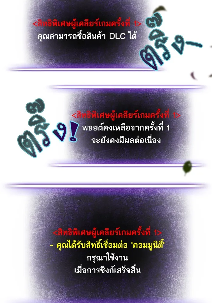 Return to Player ตอนที่ 2 หน้า 102