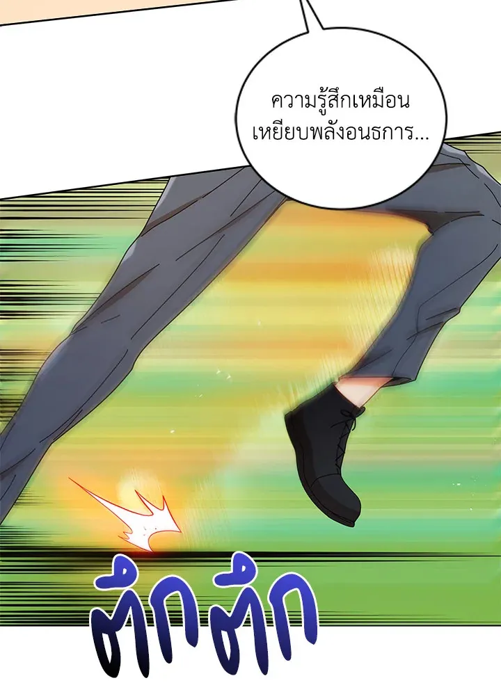 Necromancer Academy’s Genius Summoner Chapter 16 หน้า 99