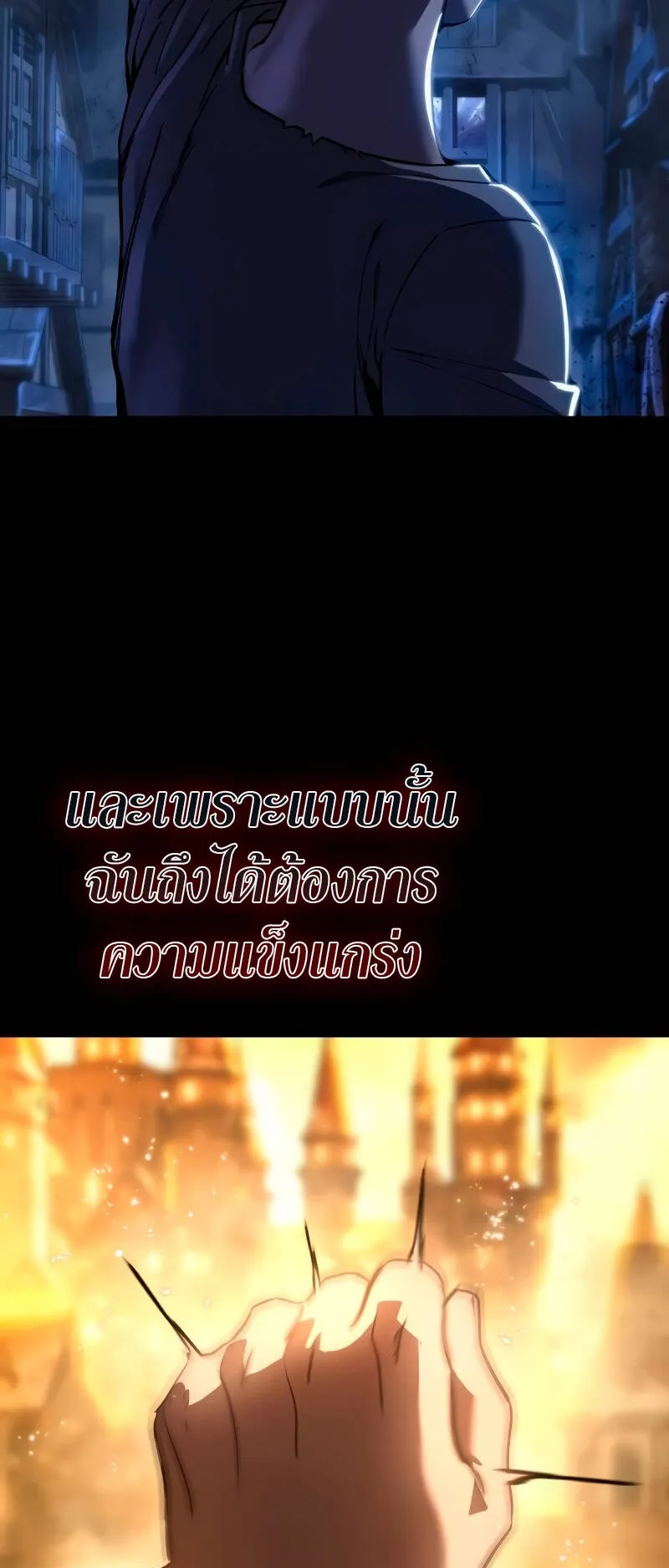 Star-Embracing Swordmaster ตอนที่ 40 หน้า 15