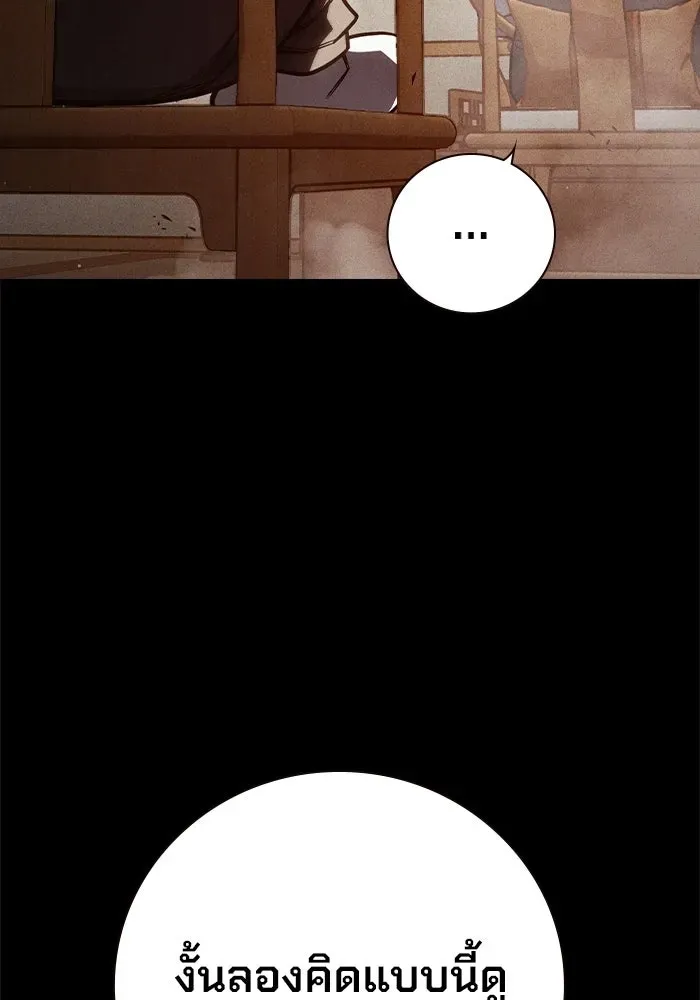 Juvenile Prison ตอนที่ 97 หน้า 107