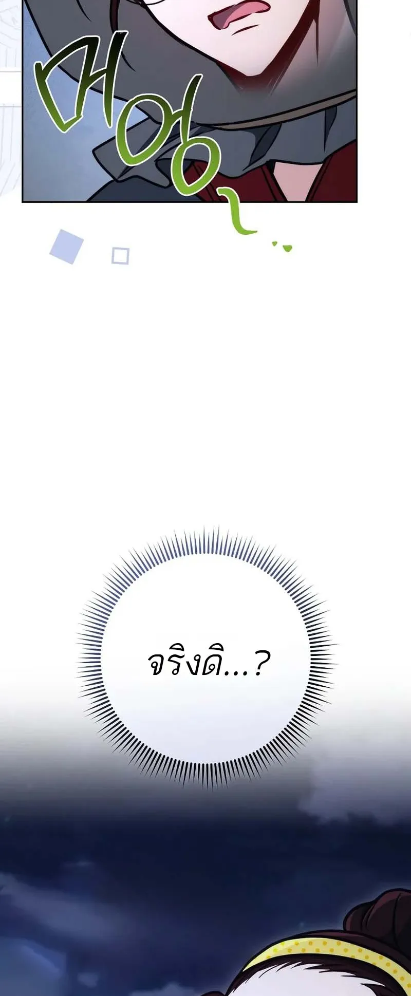 The Top Ranker’s Guide to an Aspiring Writer Life ตอนที่ 10 หน้า 89