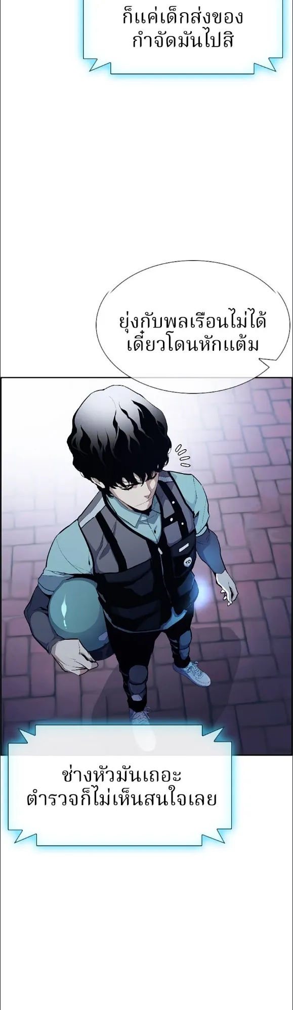 Ranker ตอนที่ 2 หน้า 17