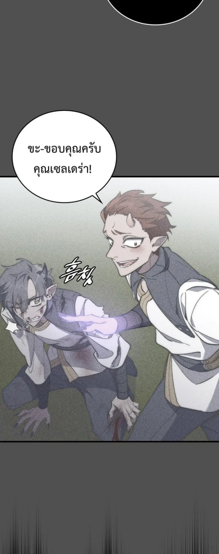 Dungeon Architect ตอนที่ 2 หน้า 89