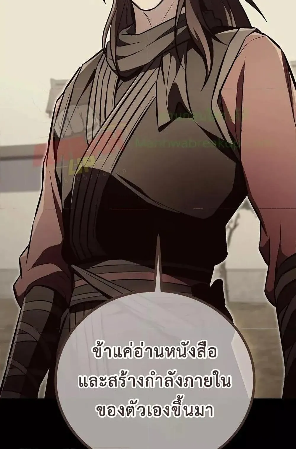 The Twin Swords of the Sima ตอนที่ 15 หน้า 27