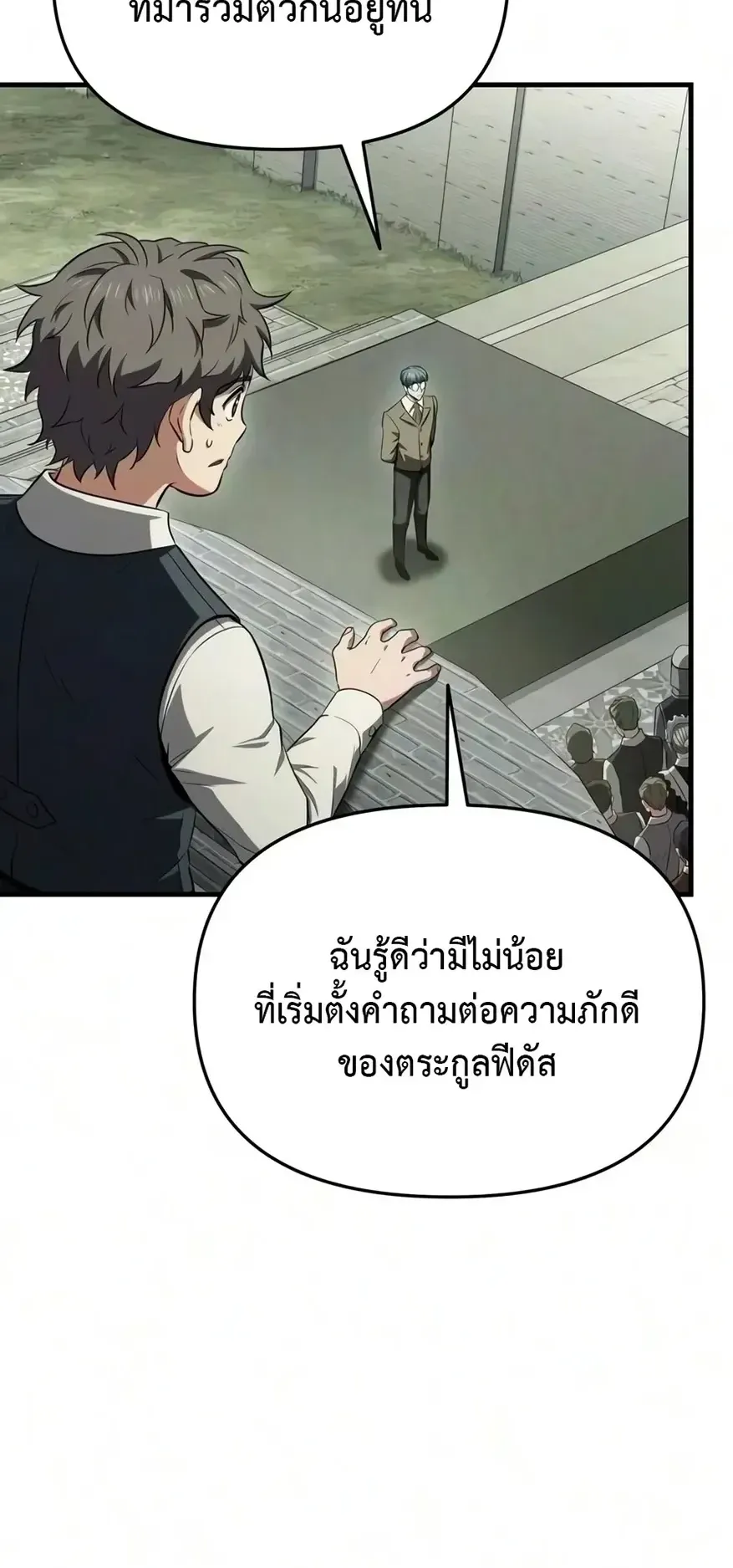 The Seventh Prince Wants to Bail ตอนที่ 12 หน้า 47