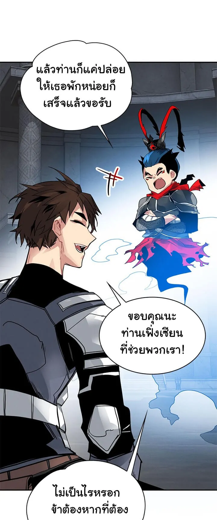 SSS-Class Gacha Hunter ตอนที่ 8 หน้า 48