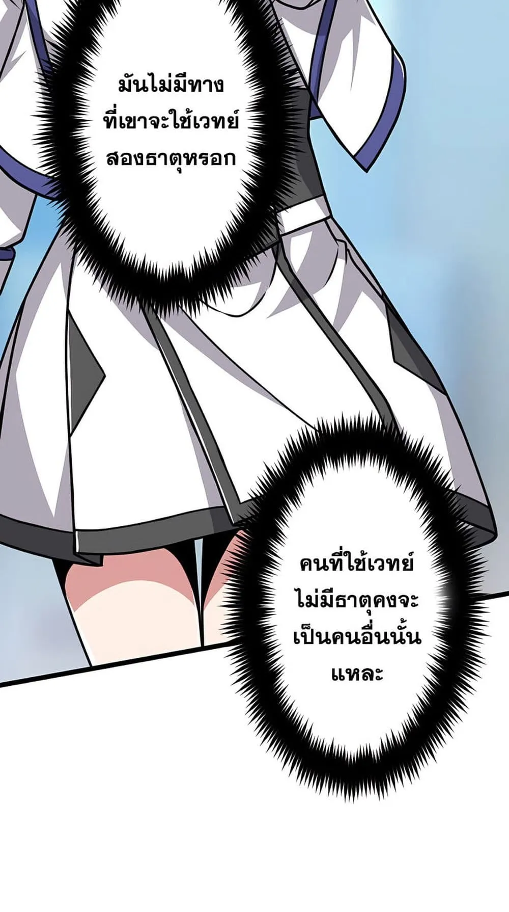 Magic Level 99990000 All-Attribute Great Sage ตอนที่ 6 หน้า 41