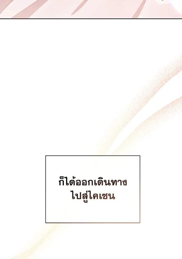 Necromancer Academy’s Genius Summoner Chapter 2 หน้า 33