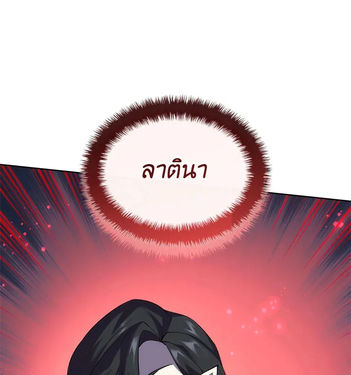 Overgeared ตอนที่ 244 หน้า 198