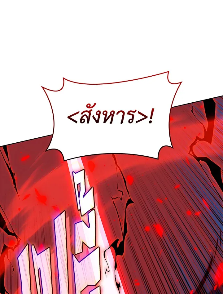 Overgeared ตอนที่ 232 หน้า 118