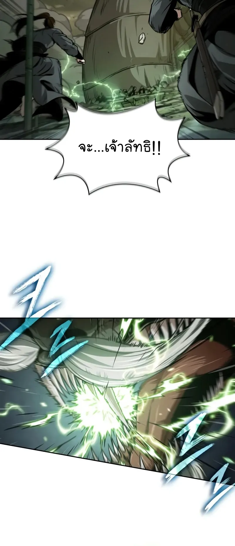 Nano Machine Chapter 255 หน้า 22