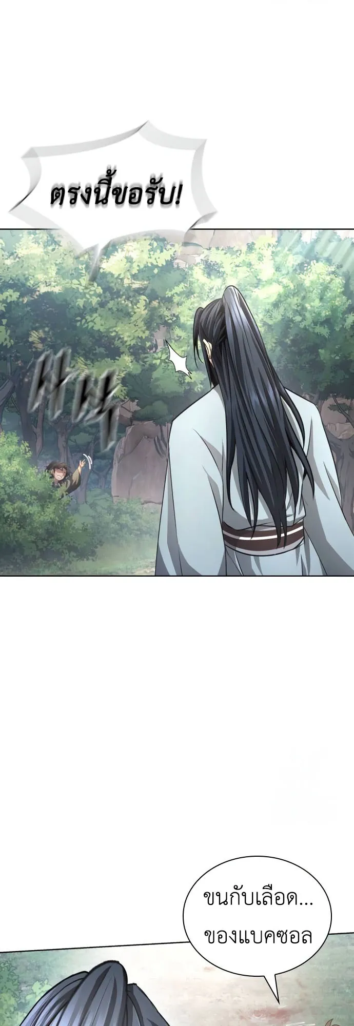 Regression of the Yong Clan Heir ตอนที่ 12 หน้า 34