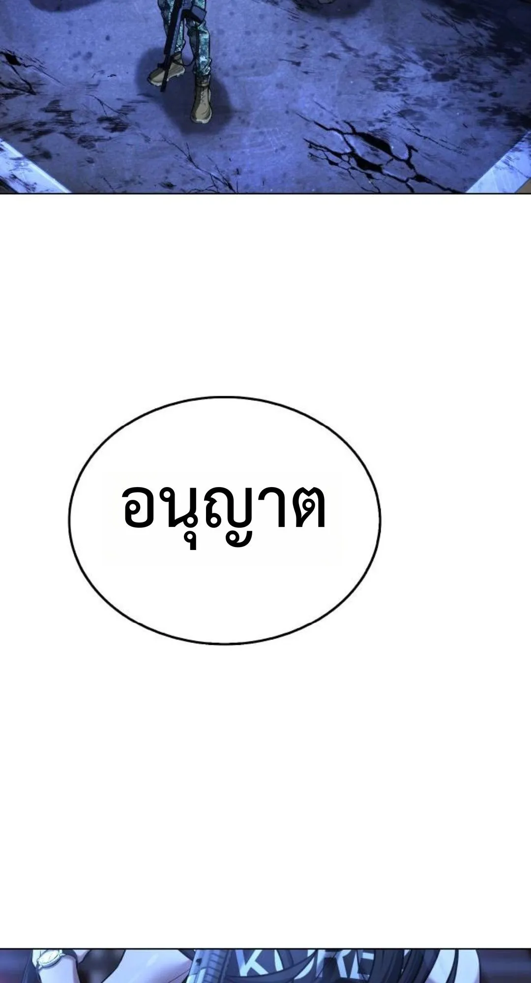 Zombie Papa ตอนที่ 3 หน้า 31