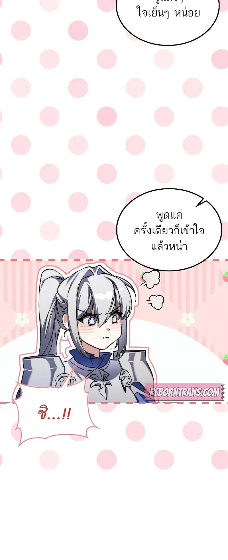 A Villain’s Will to Survive ตอนที่ 11 หน้า 34