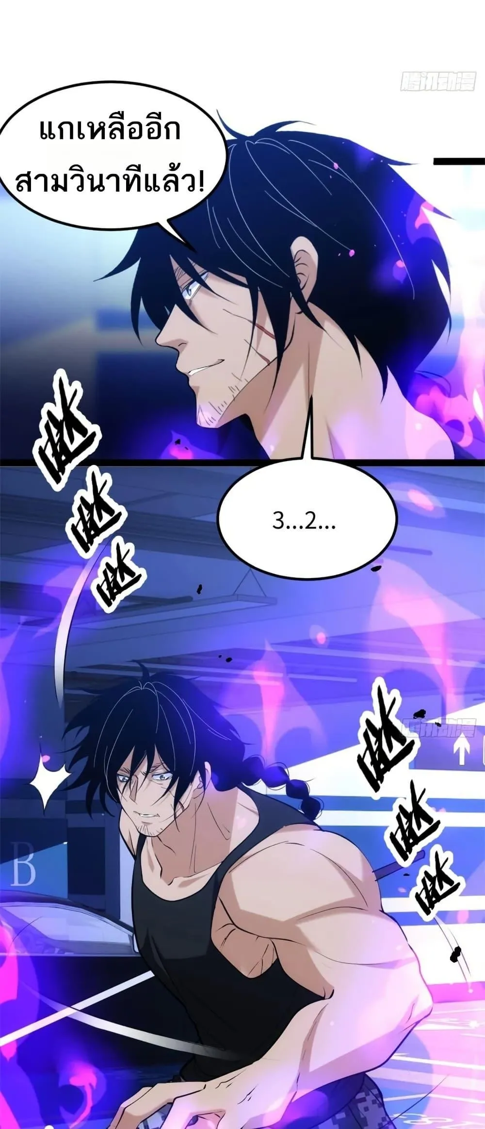 Spirit Realm Walker ตอนที่ 32 หน้า 25