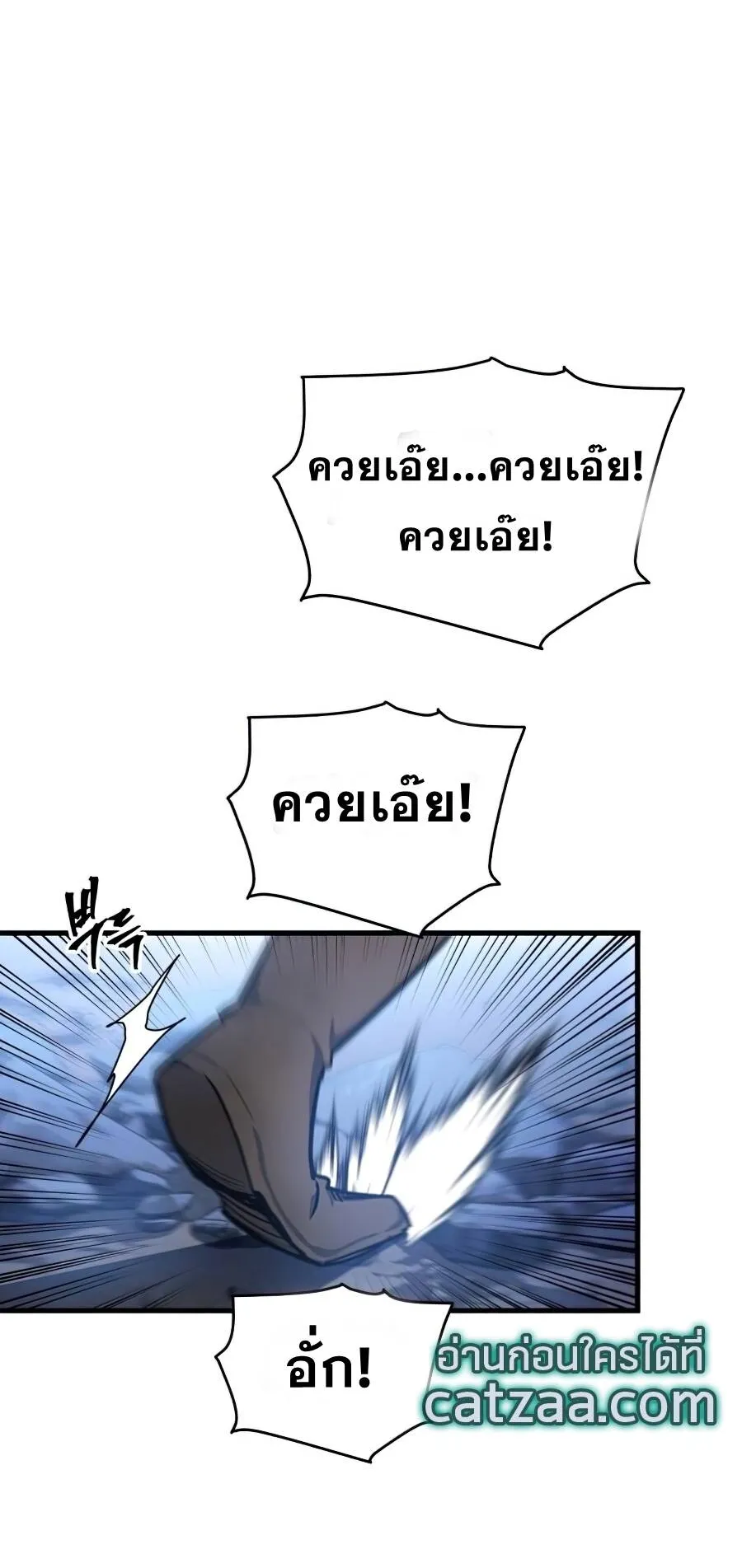 Reincarnation of the Suicidal Battle God ตอนที่ 14 หน้า 68