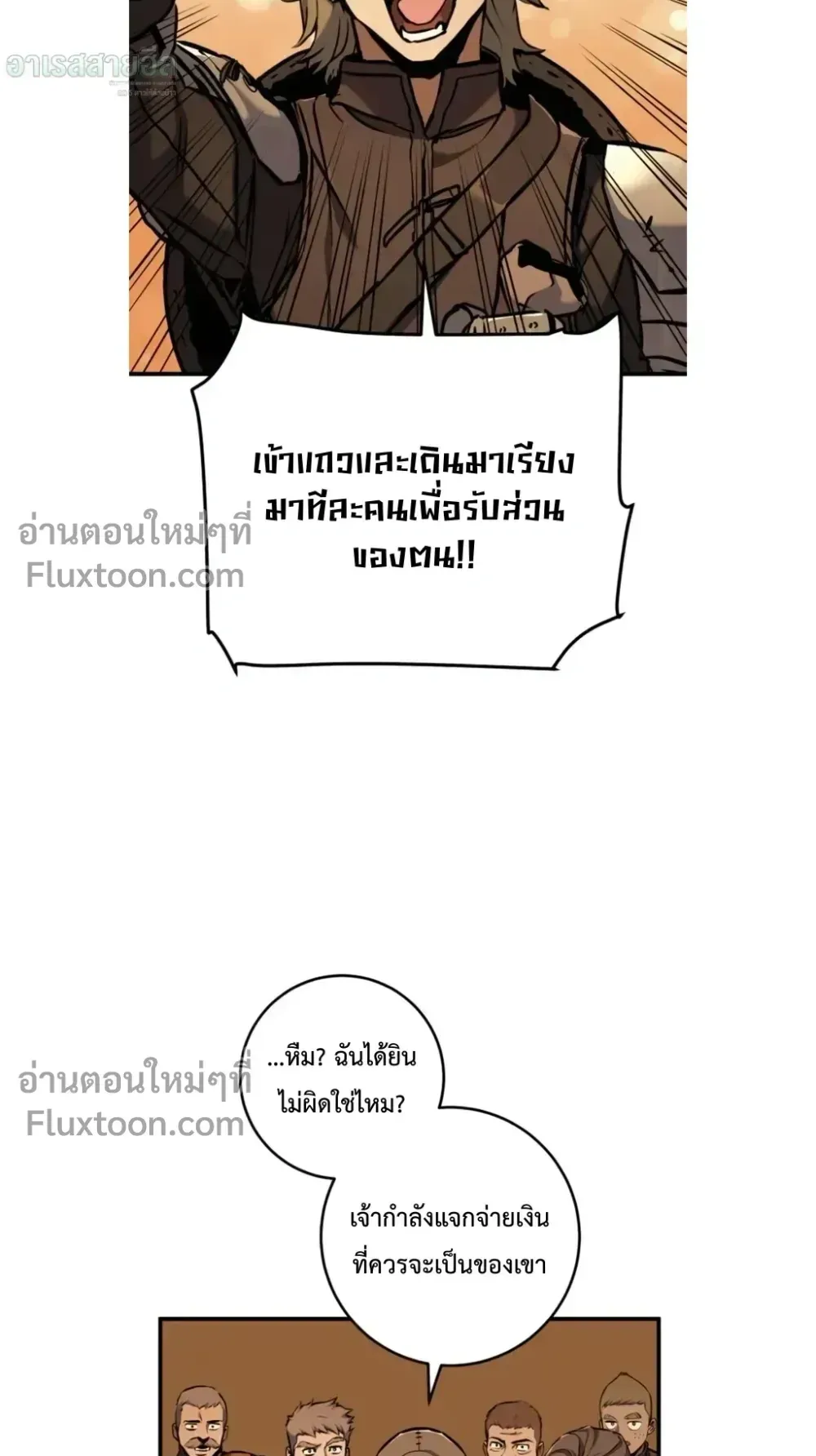 The Wandering Knight’s Survival Manual ตอนที่ 13 หน้า 114