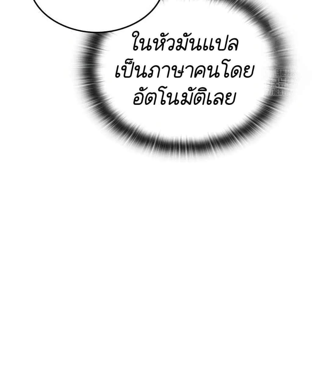 Shinsu Kindergarten ตอนที่ 18 หน้า 115