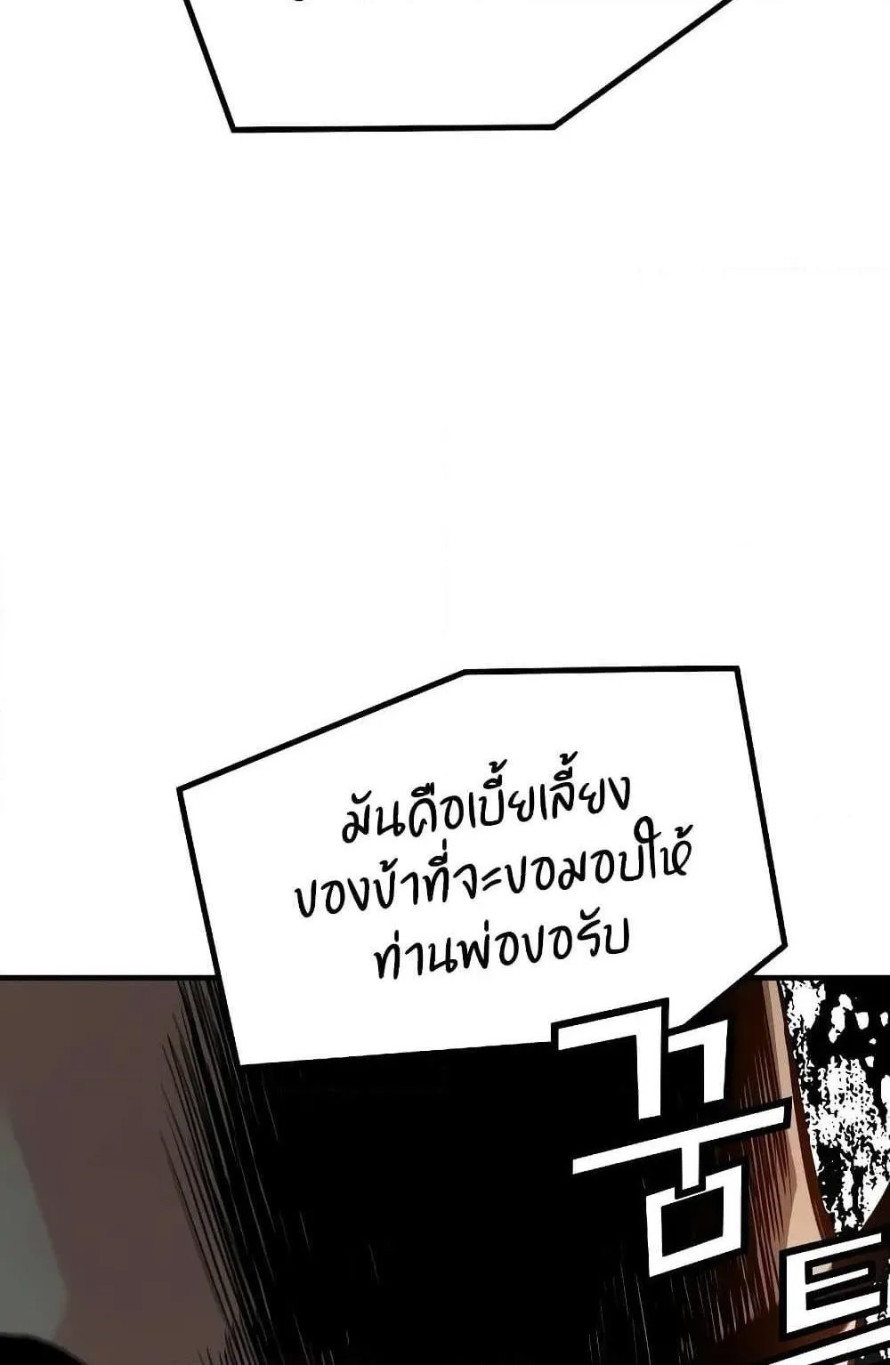 Absolute Regression ตอนที่ 22 หน้า 129