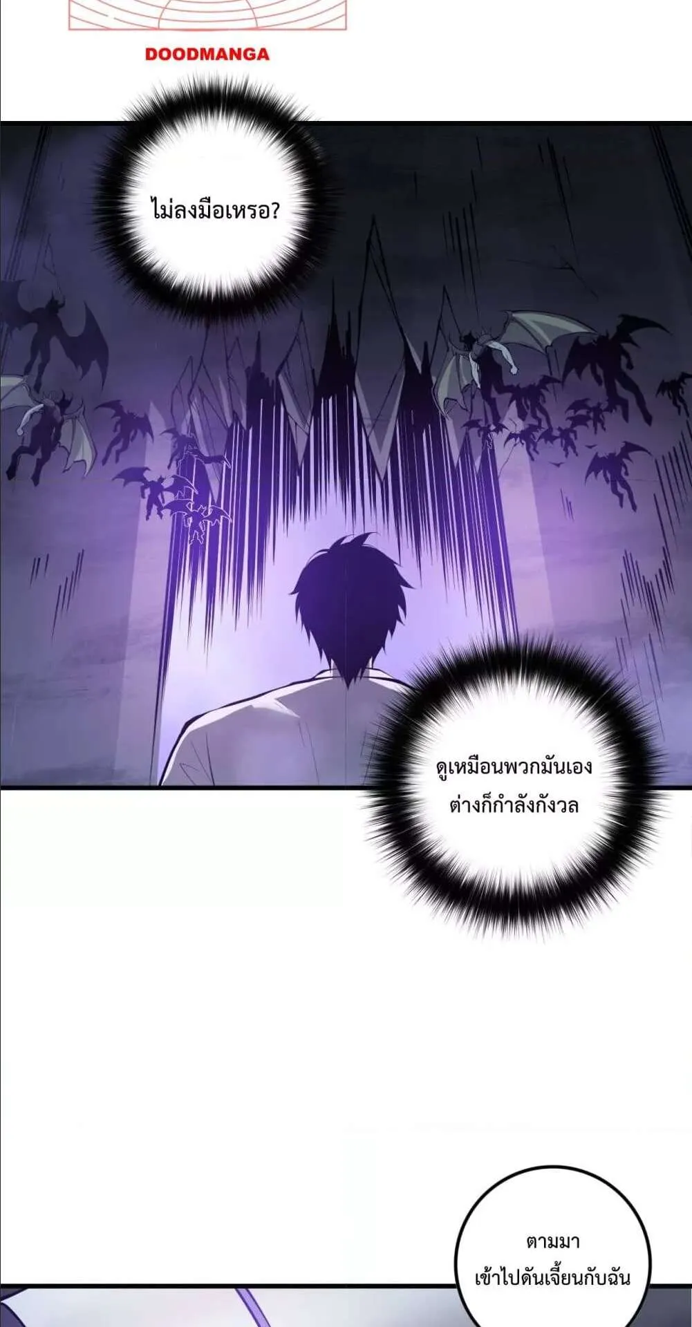 Disastrous Necromancer ตอนที่ 127 หน้า 24