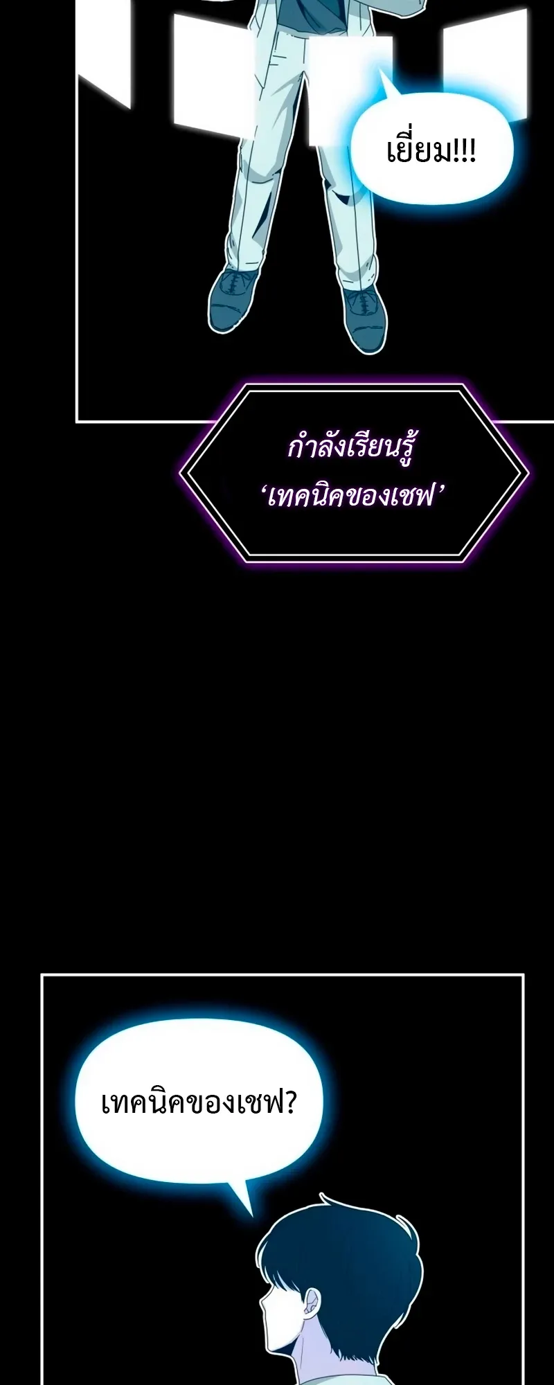 I Was Immediately Mistaken for a Monster Genius Actor ตอนที่ 62 หน้า 12