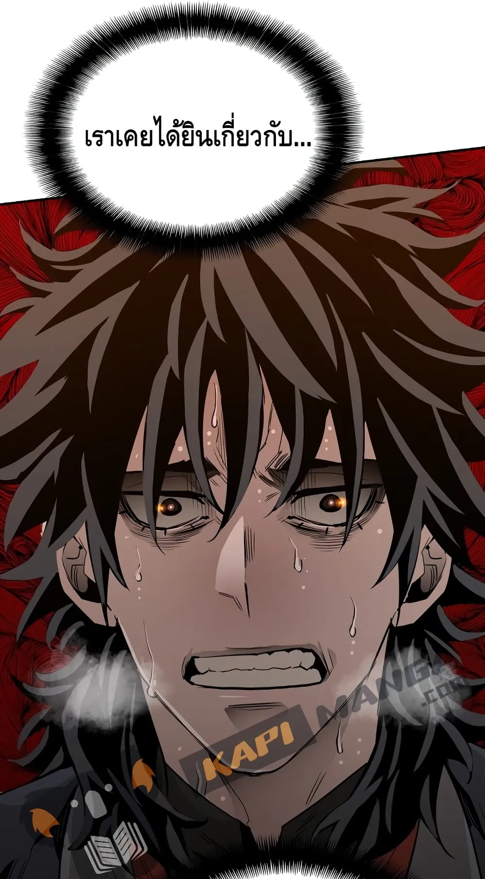 Heavenly Demon Cultivation Simulation ตอนที่ 1 หน้า 202