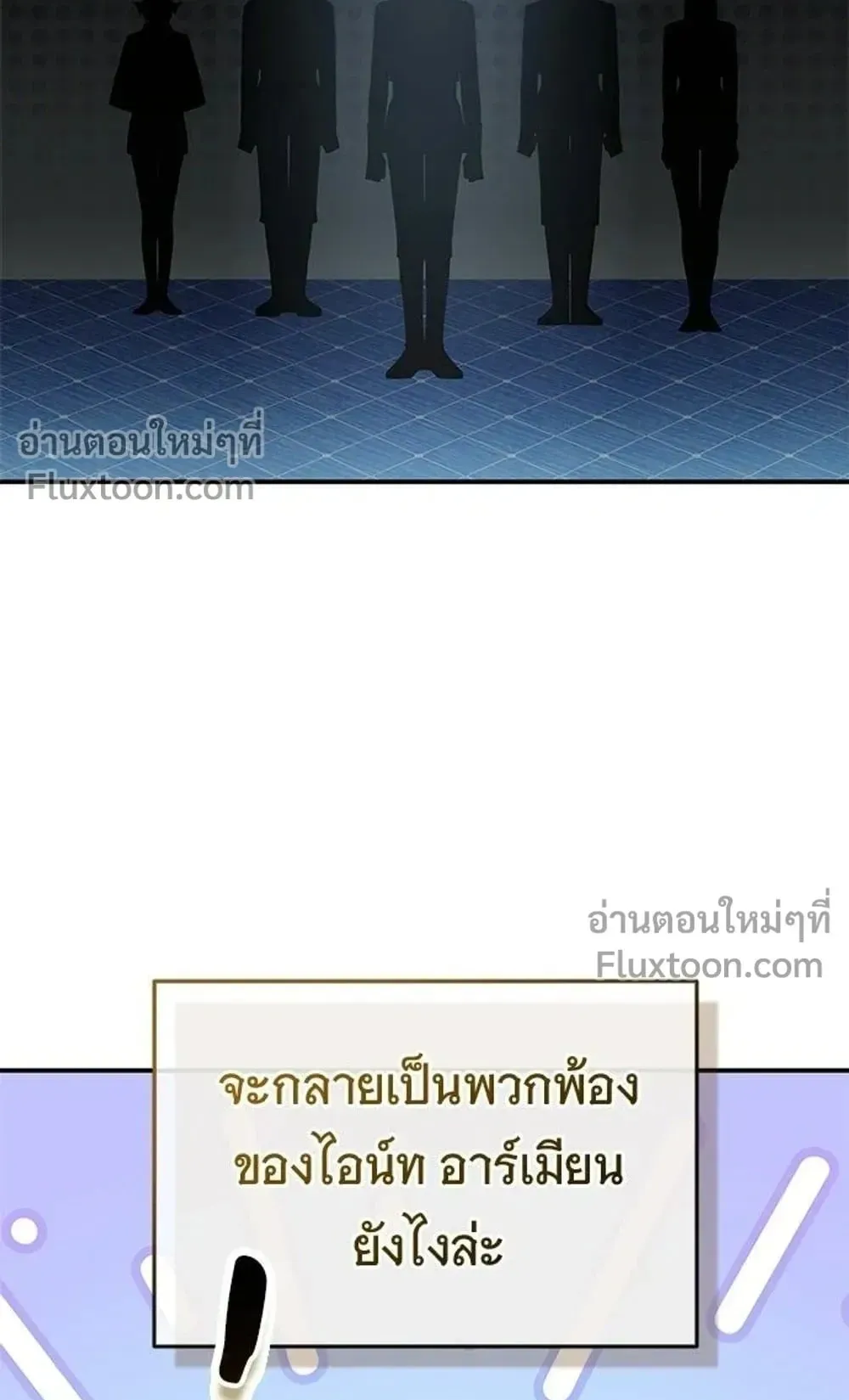 A Cadet Becomes a Prophet ตอนที่ 42 หน้า 32