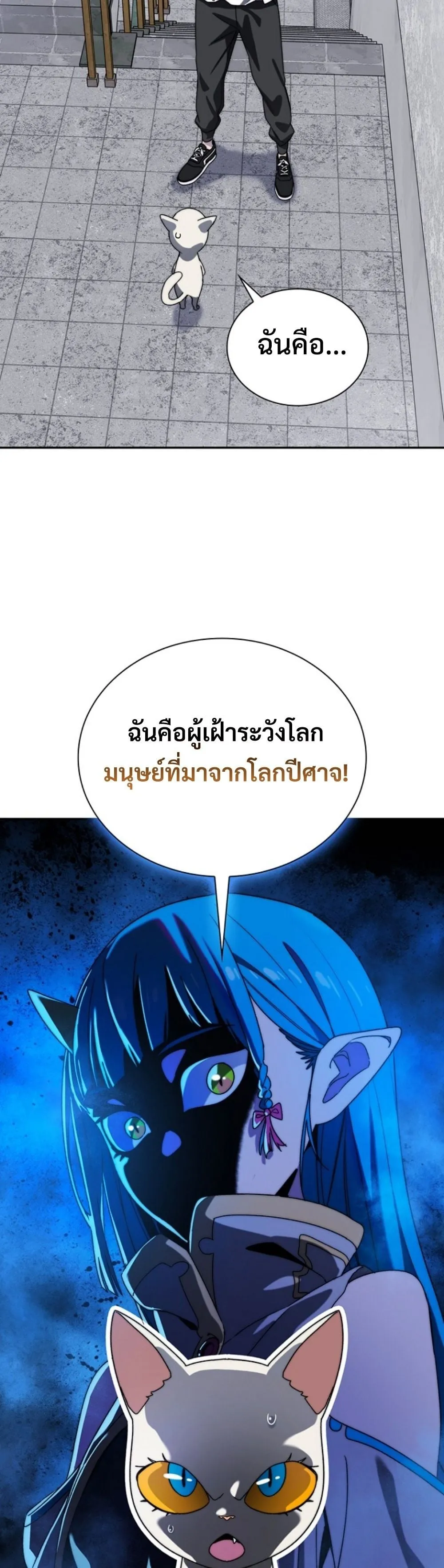 The 18-Year Old Demon King ตอนที่ 5 หน้า 12