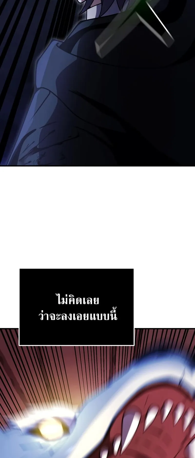 Terminally-Ill Genius Dark Knight ตอนที่ 13 หน้า 59