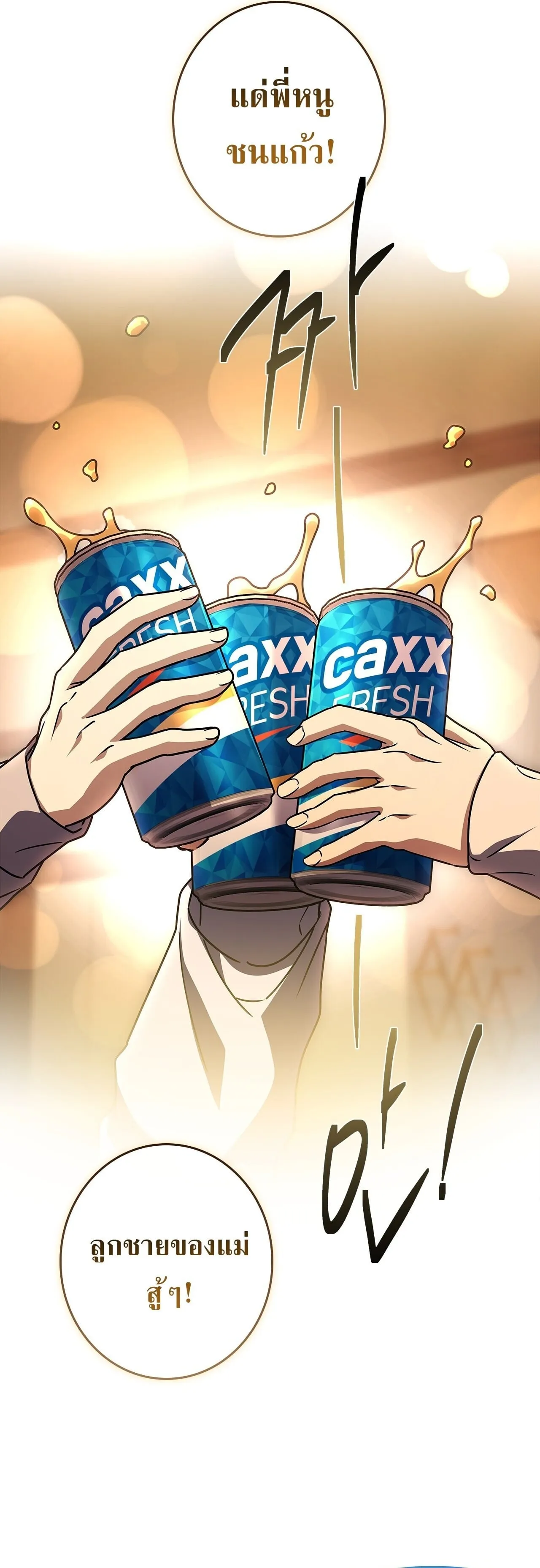 Only I Have an EX-Grade Summon ตอนที่ 37 หน้า 37