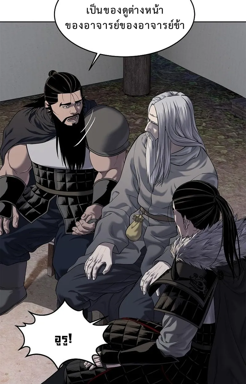 The Iron Emperor ตอนที่ 26 หน้า 20