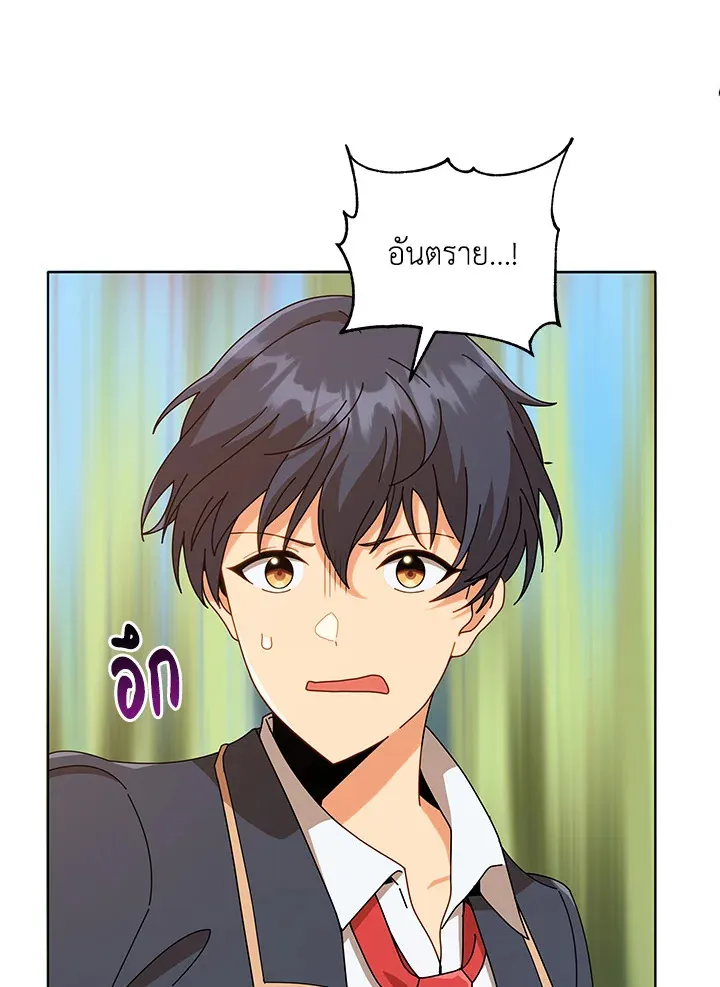 Necromancer Academy’s Genius Summoner Chapter 17 หน้า 34