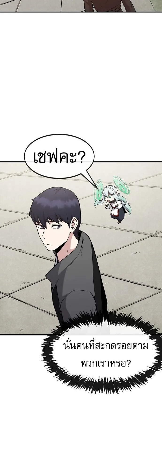The Heavenly Demon Wants to Be a Chef ตอนที่ 3 หน้า 29